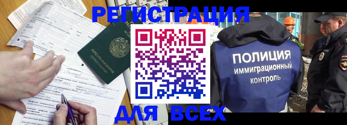 временная регистрация в Алексине