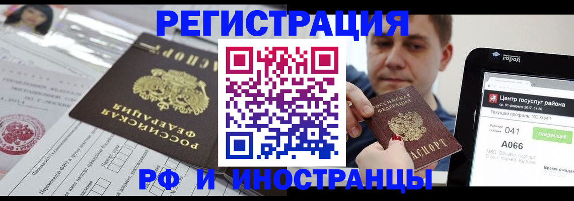 регистрация в Алексине