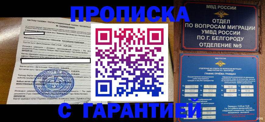 регистрация в Алексине
