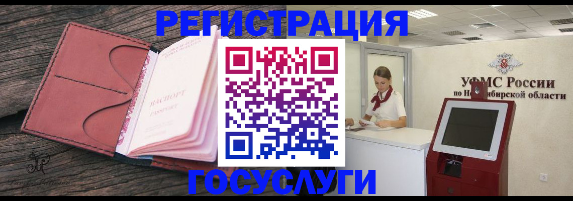 прописка иностранных граждан в Алексине