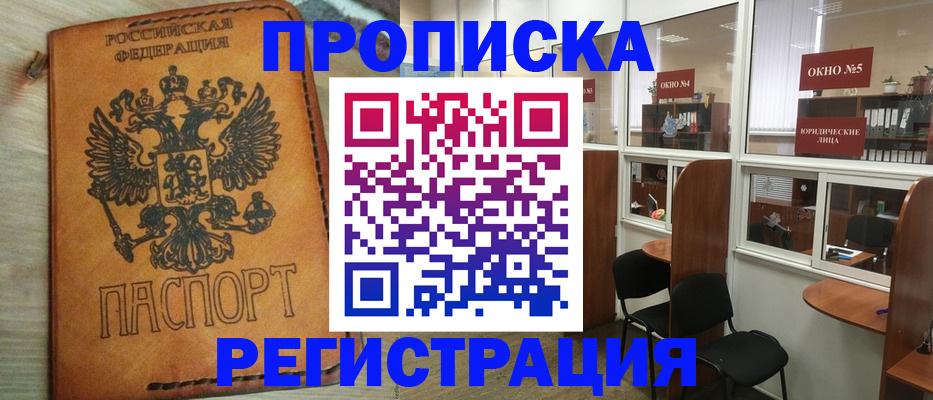 временная регистрация законно в Алексине