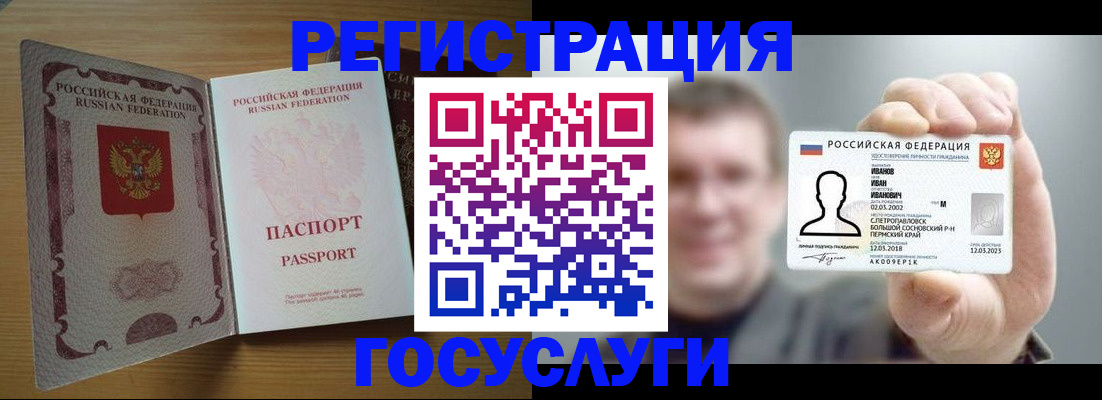 прописка в Алексине