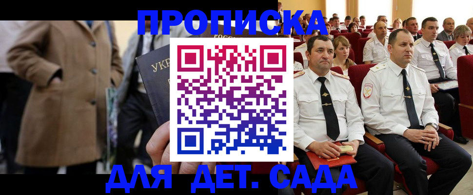 временная регистрация для всех в Алексине