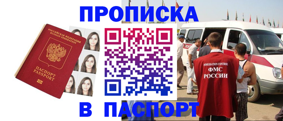 временная регистрация надежно в Алексине