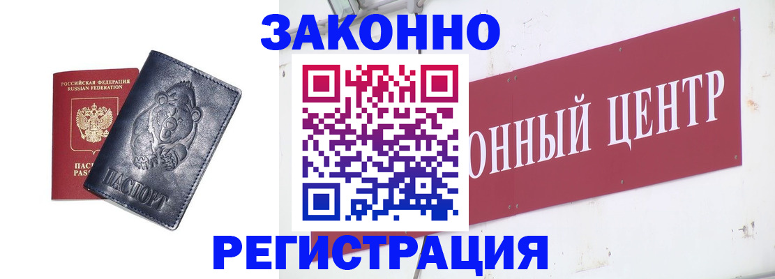 прописка в Алексине