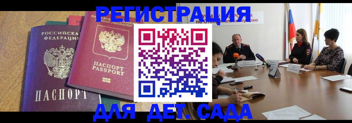 прописка штамп в Алексине