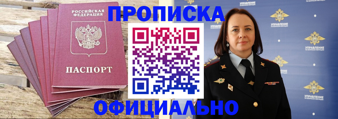 прописка регистрация в Алексине