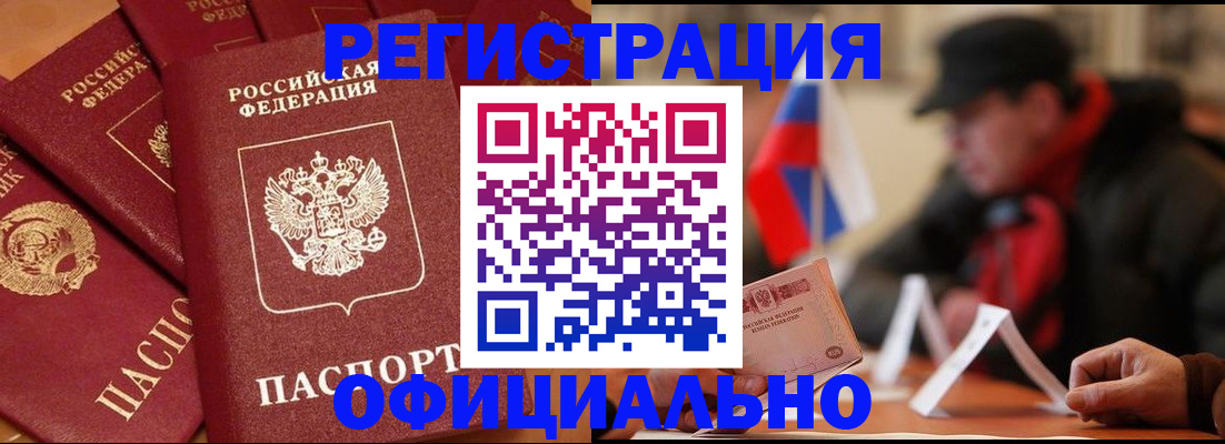 прописка паспорт в Алексине