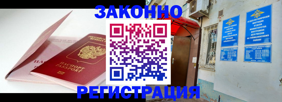 прописка гарантия в Алексине