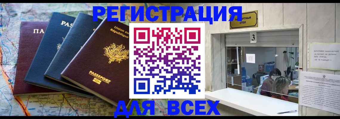 прописка иностранных граждан в Алексине